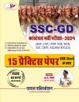 Payal SSC GD 15 Practice Paper with OMR Sheet Latest Edition